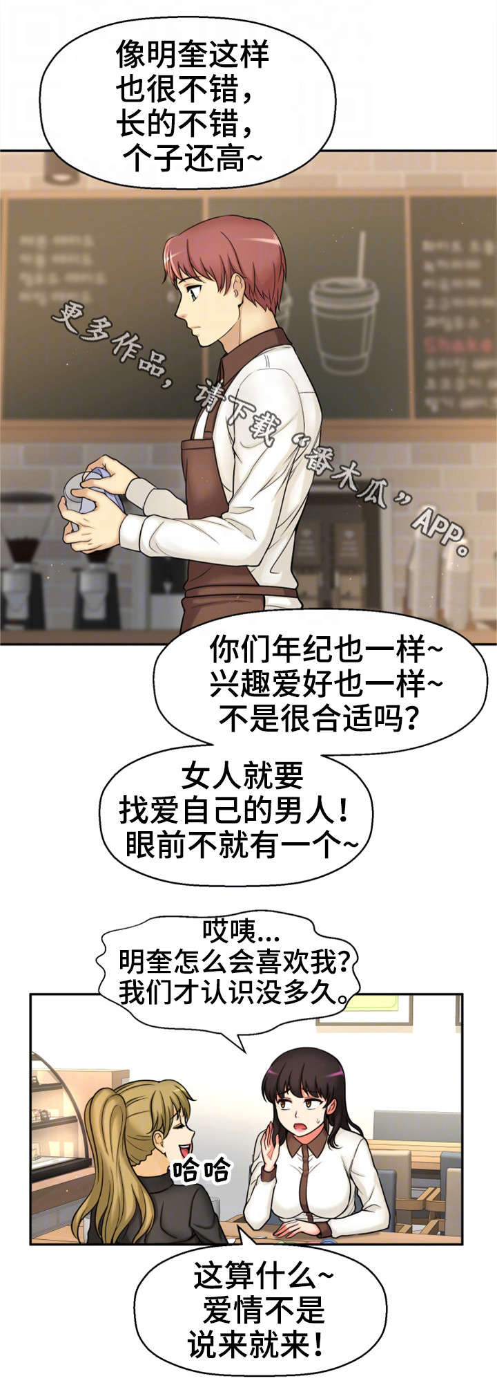 第26章：没有女朋友5
