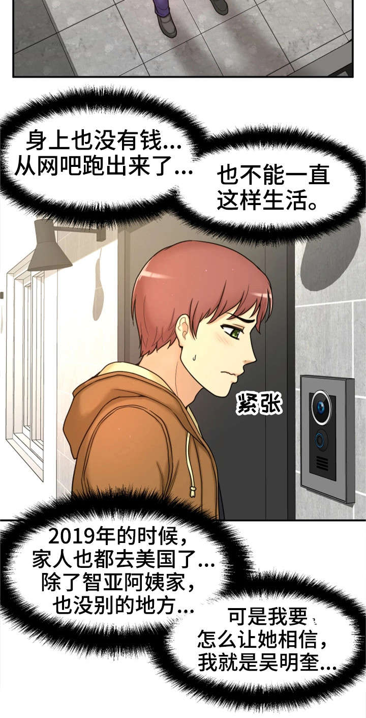 第11章：梦9
