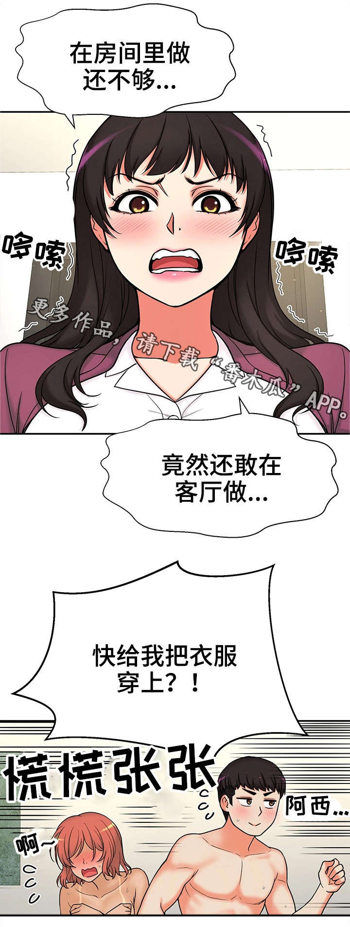 第23章：都是骗人的11