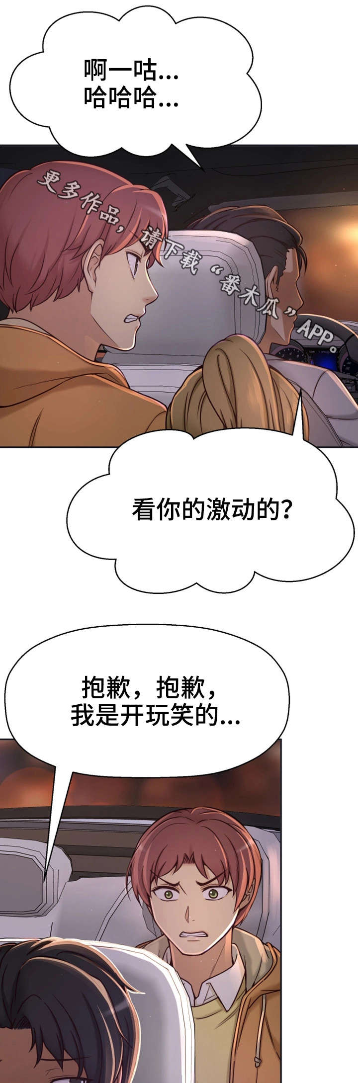 第21章：这个疯子7