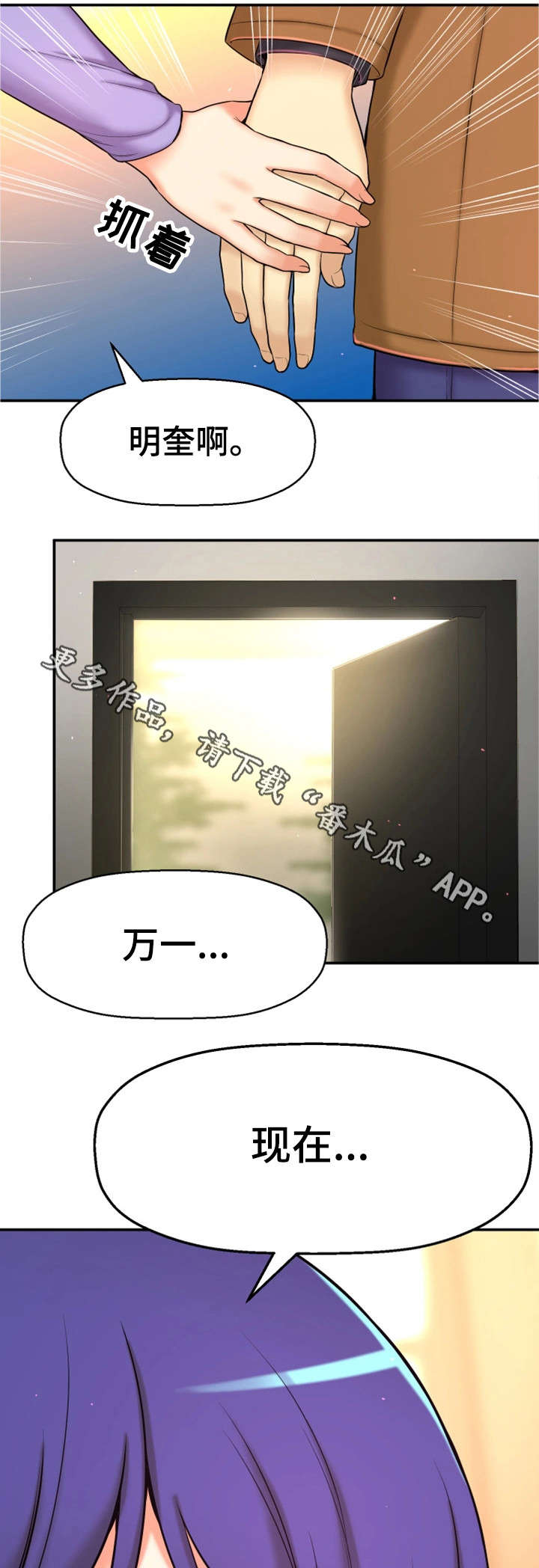 第7章：穿越4