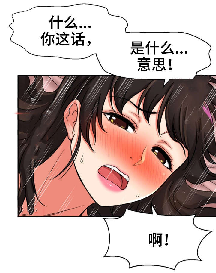 第32章：理性瓦解24