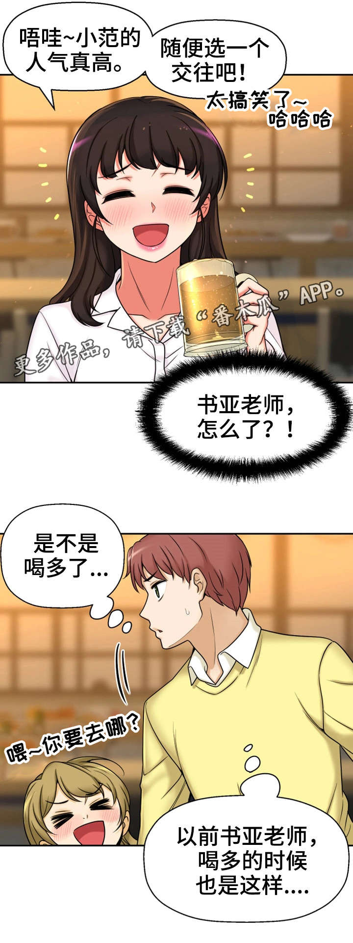 第20章：聚餐10