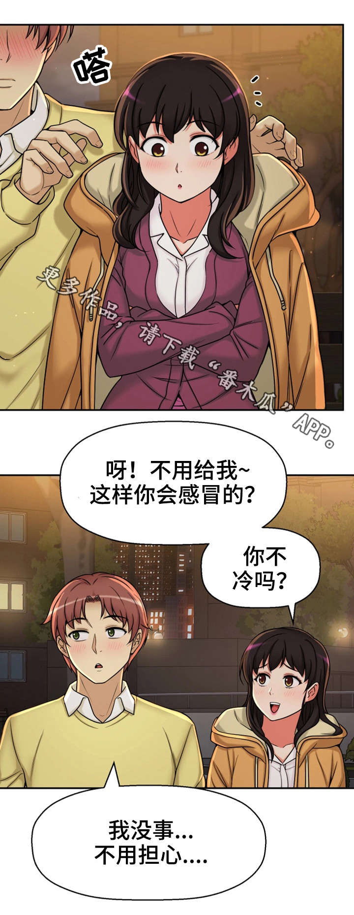 第22章：不想回家8