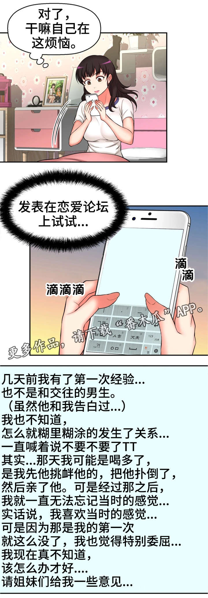第33章：论坛求助16