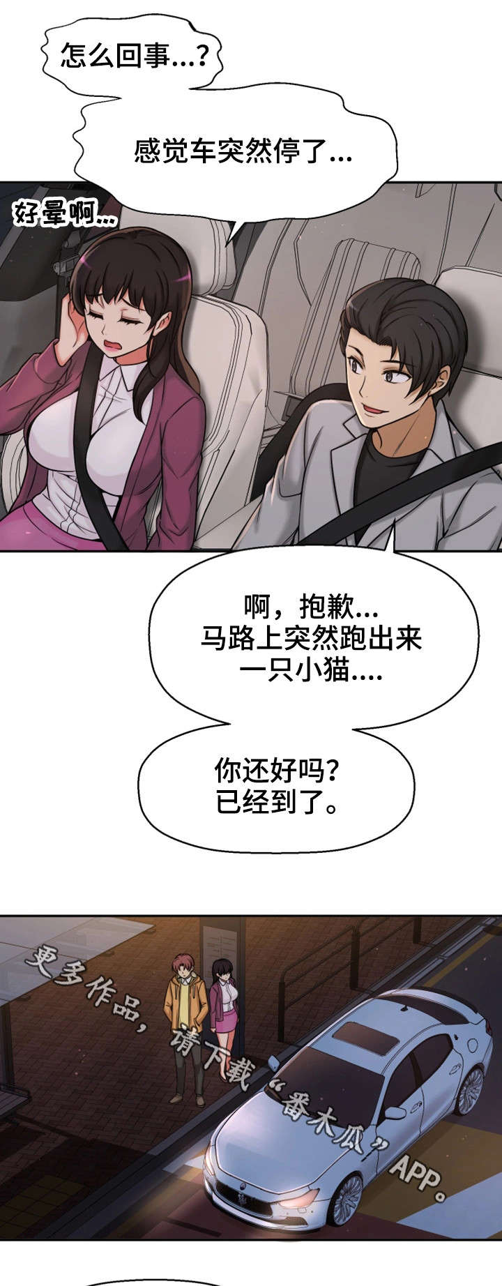 第22章：不想回家1