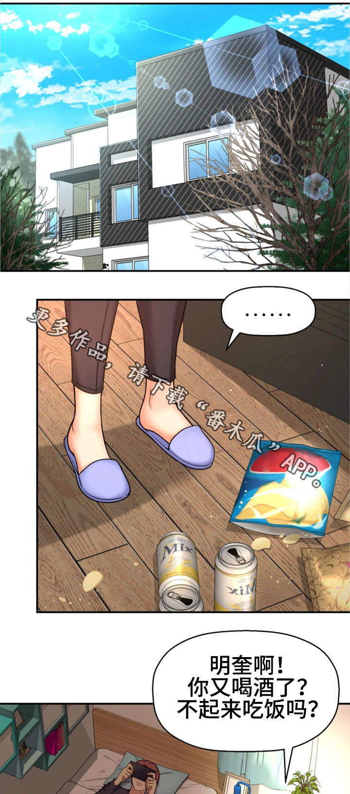 第6章：努力过吗0
