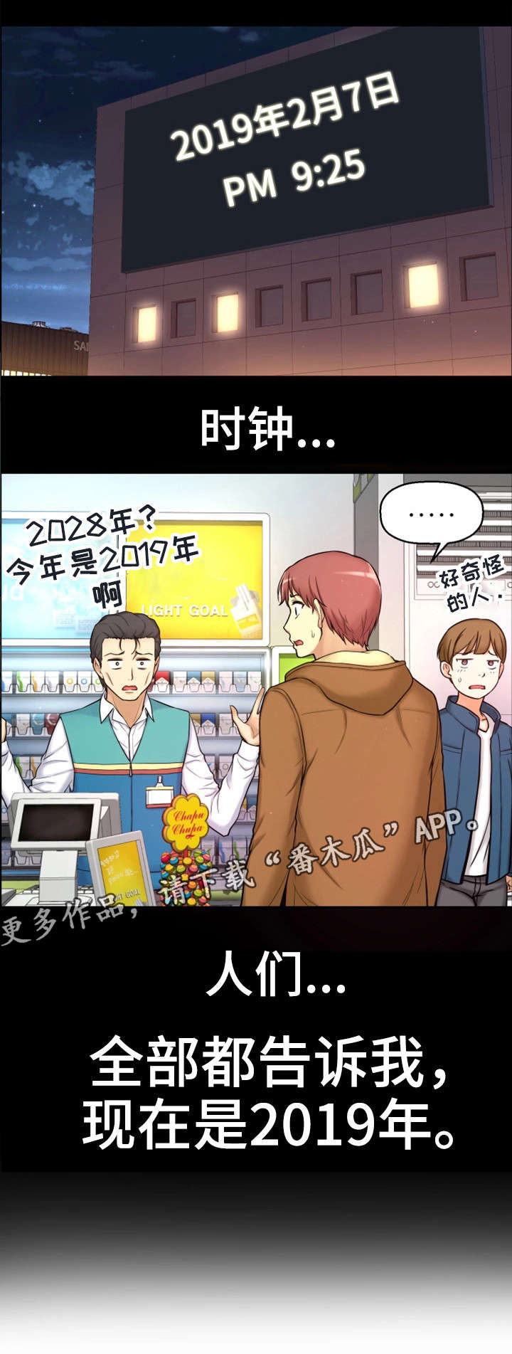 第8章：不可思议9