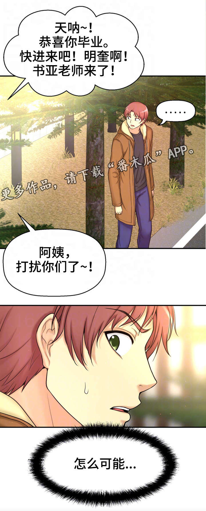 第8章：不可思议4
