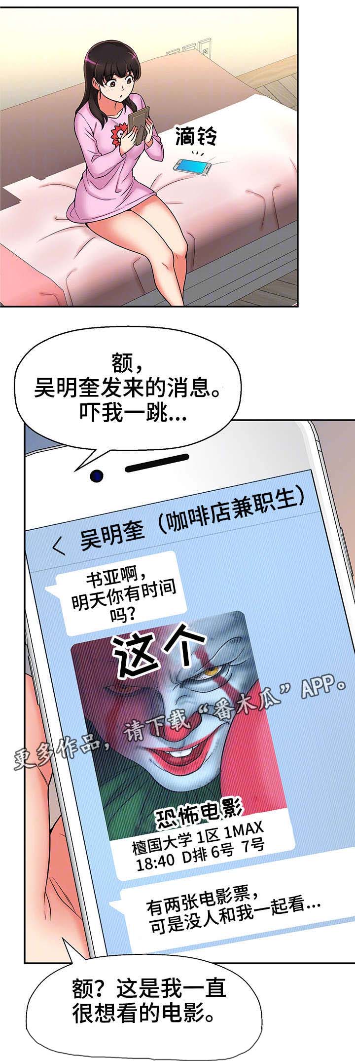 第28章：约会0