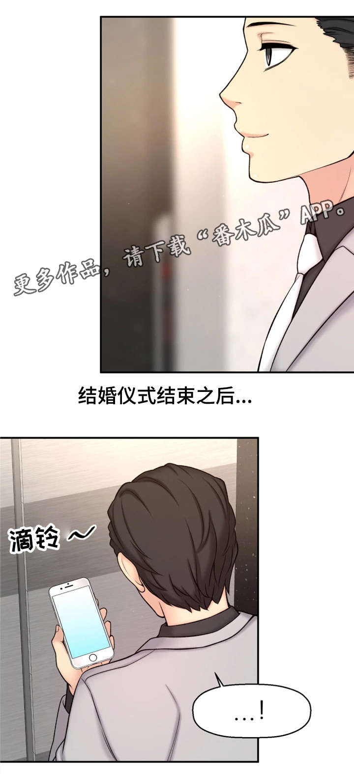 第5章：自私21