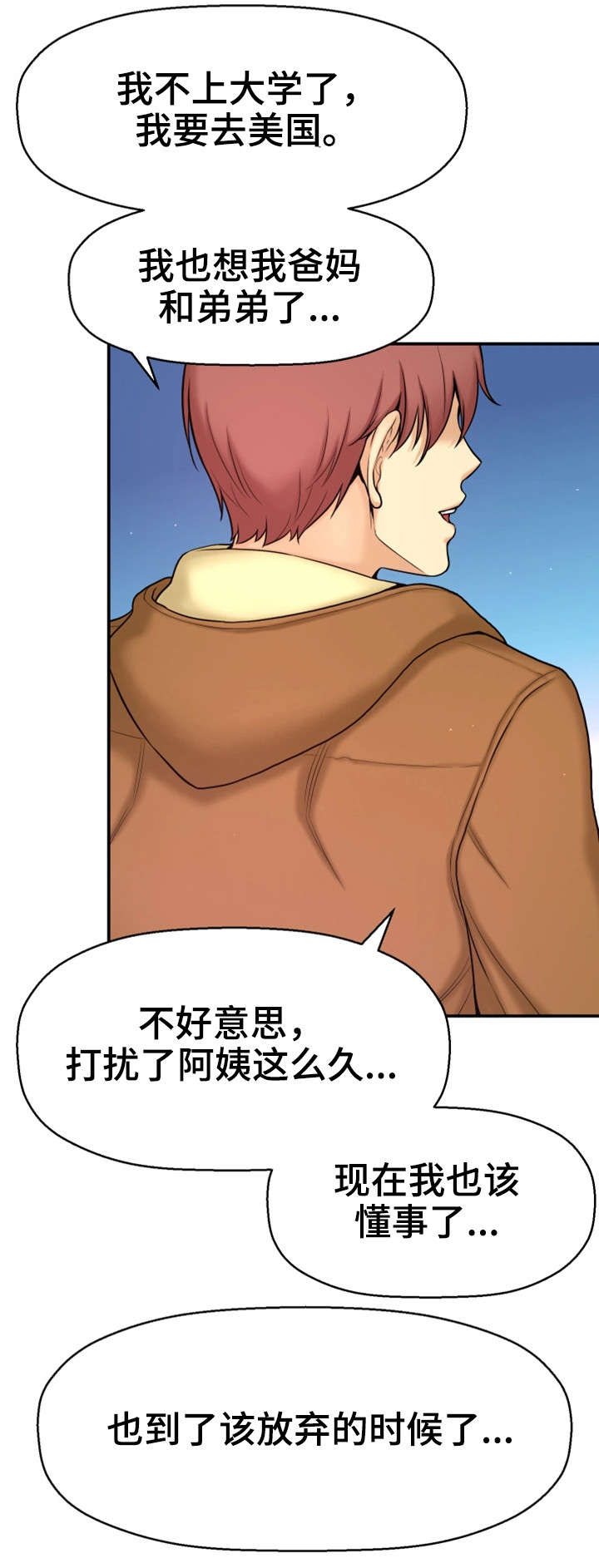 第7章：穿越2
