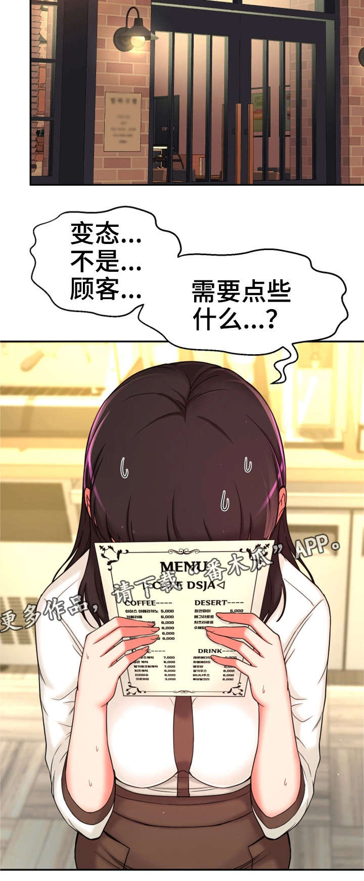 第15章：道歉9