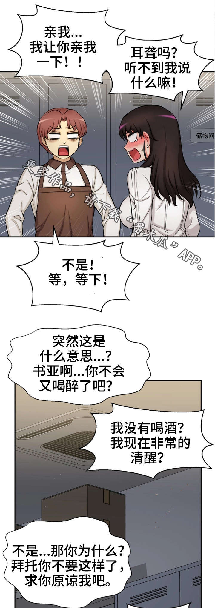 第34章：吻10