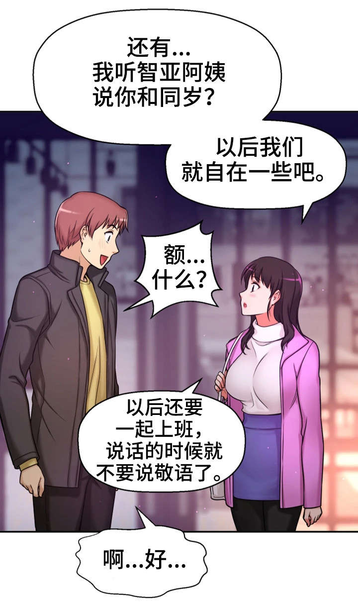 第18章：卸下心防15