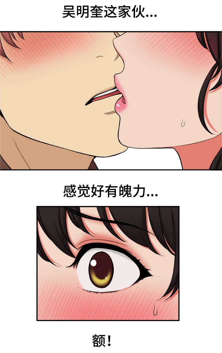 第34章：吻16