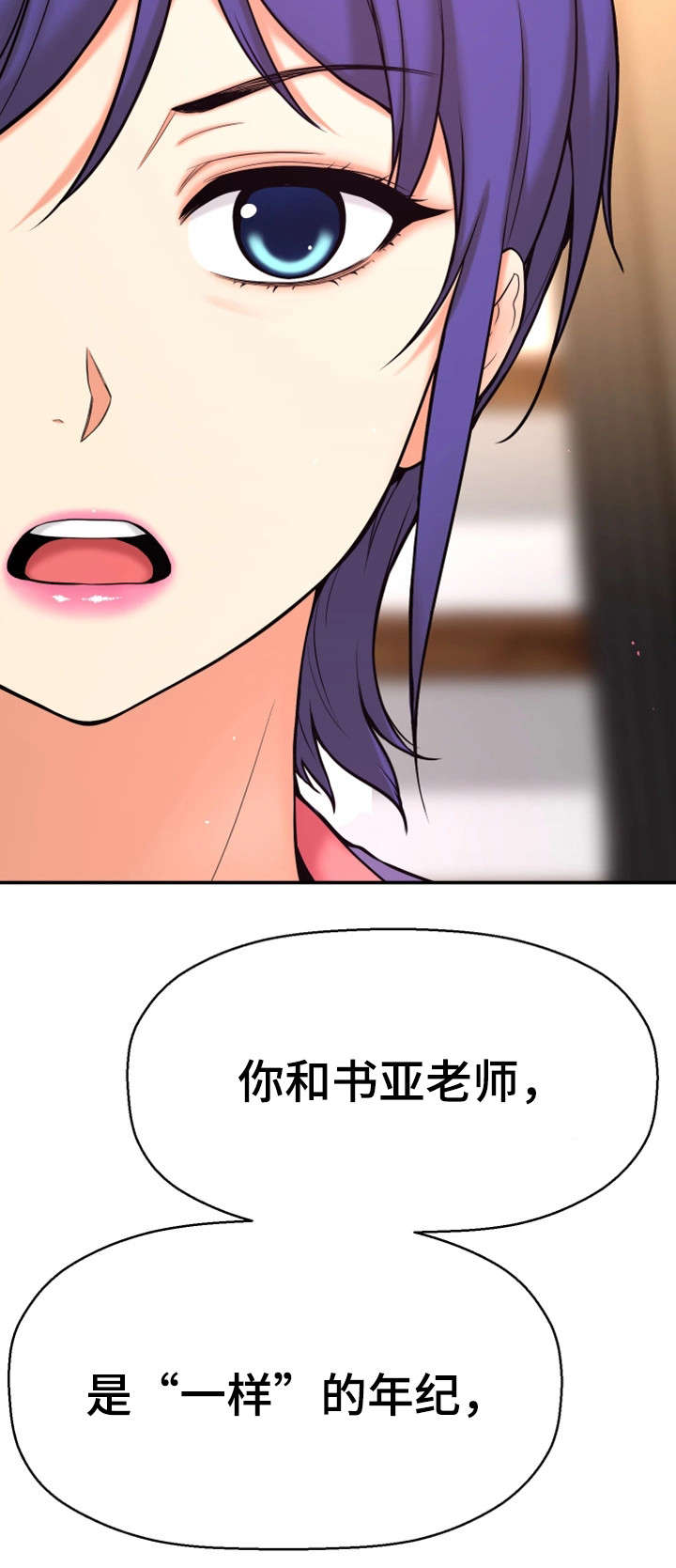 第7章：穿越5