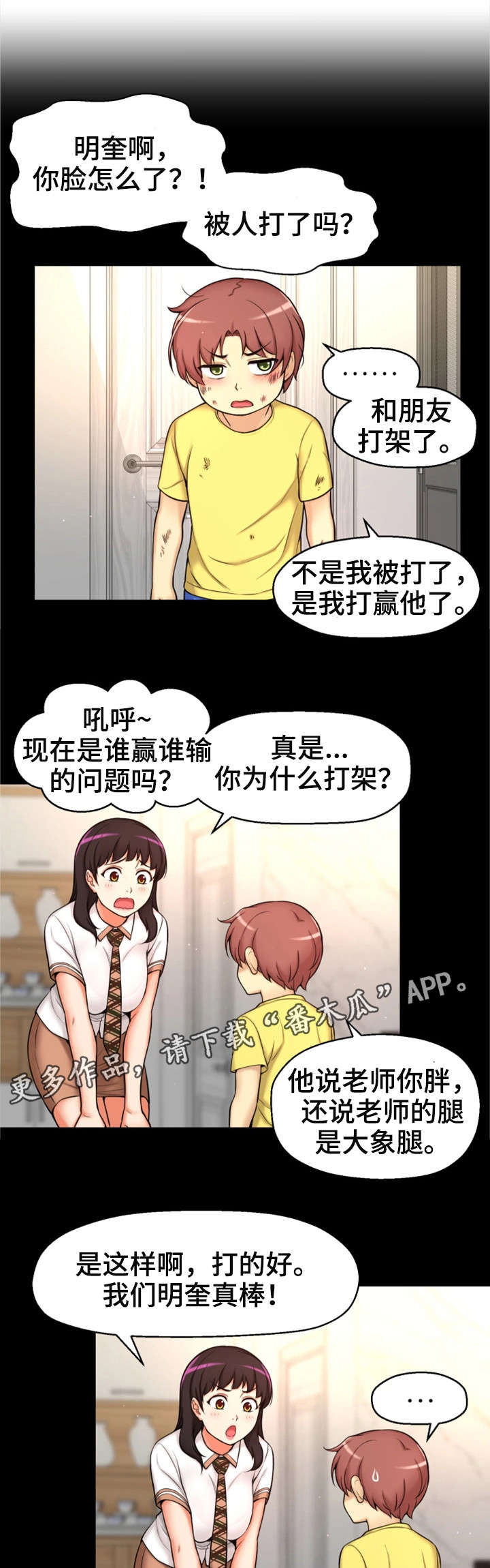 第4章：失恋5