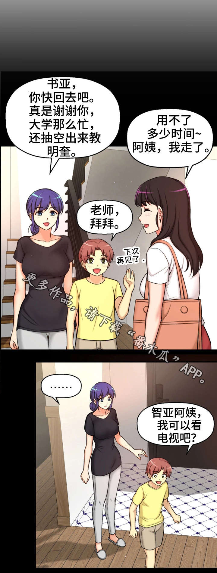 第6章：努力过吗3