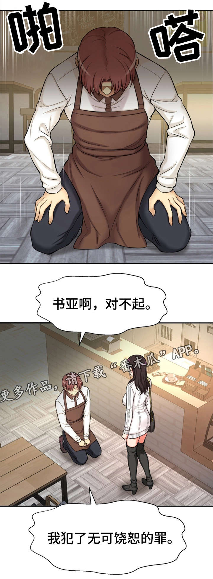 第34章：吻1
