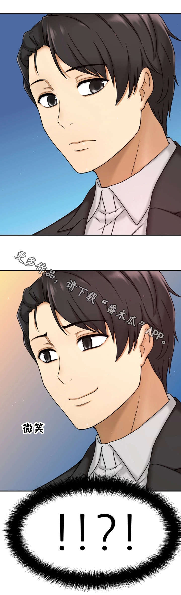 第15章：道歉15