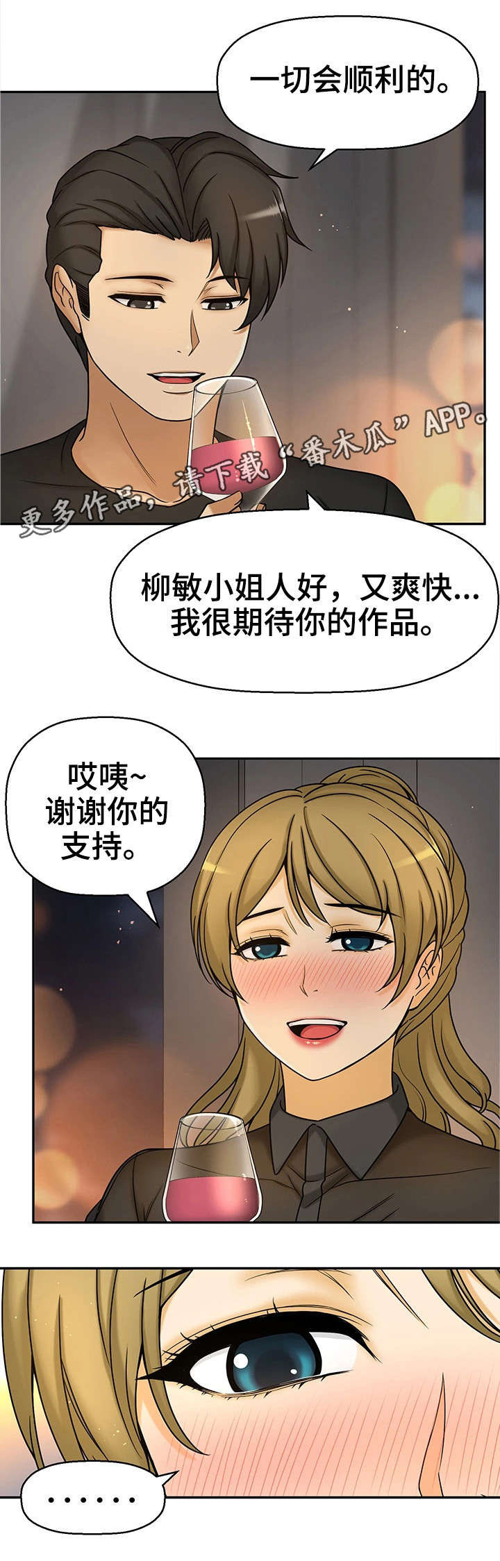 第25章：交往2