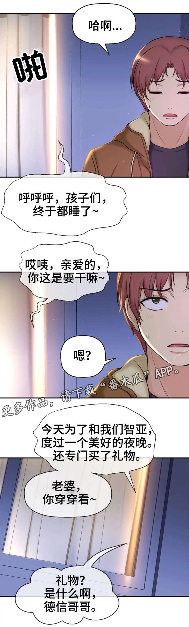 第8章：不可思议12