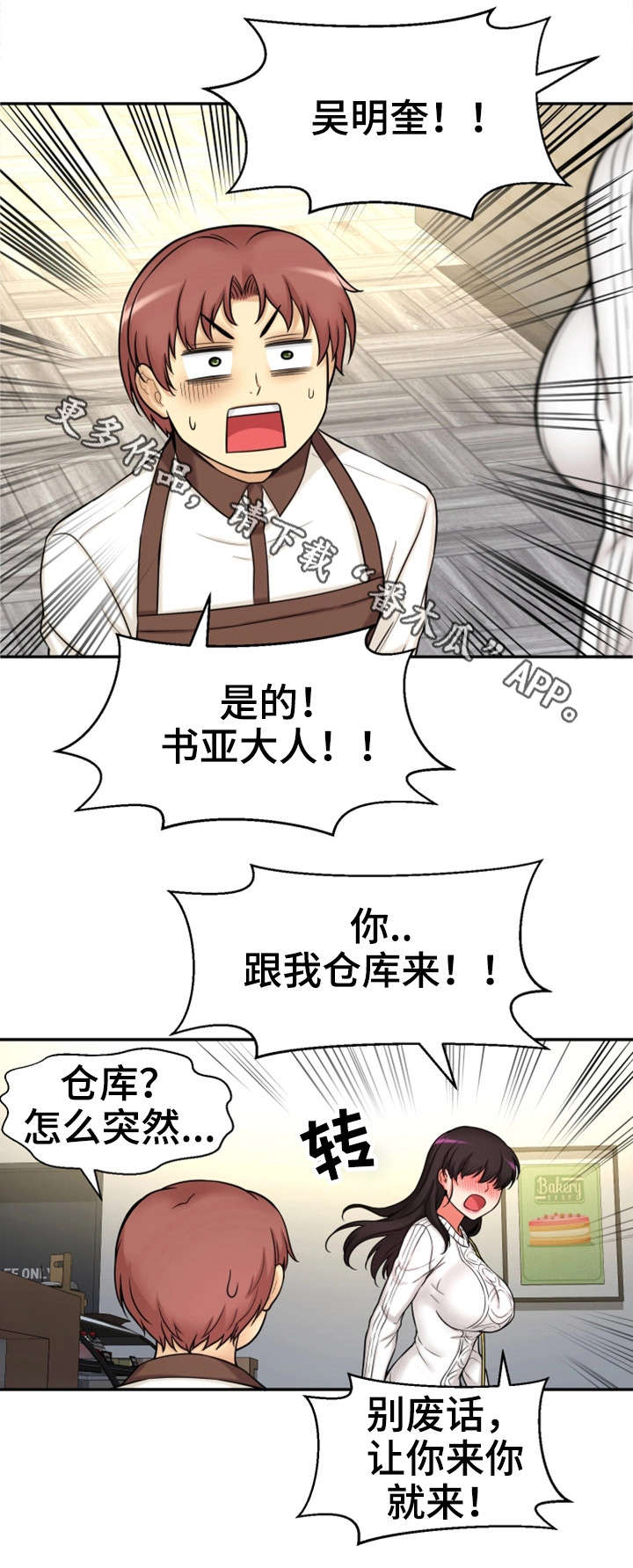 第34章：吻6