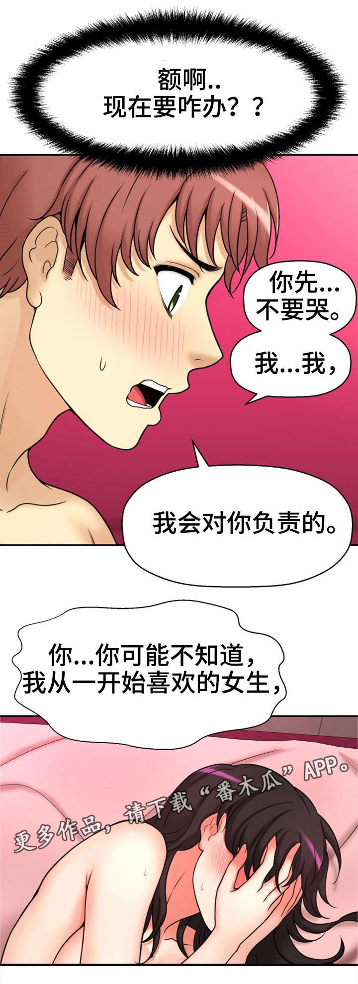 第33章：论坛求助2