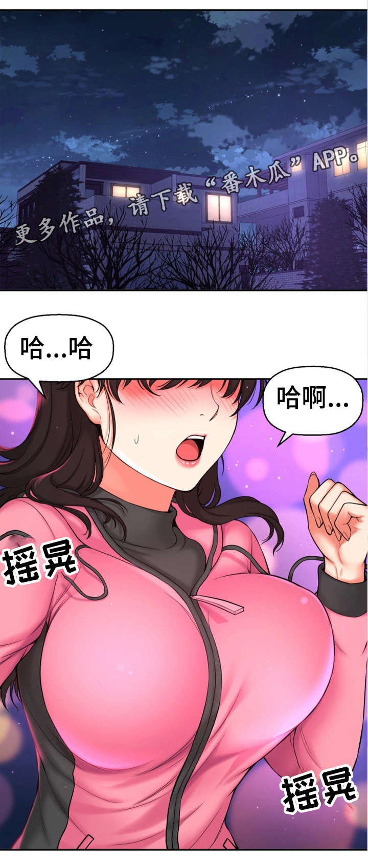 第9章：偷窥狂10