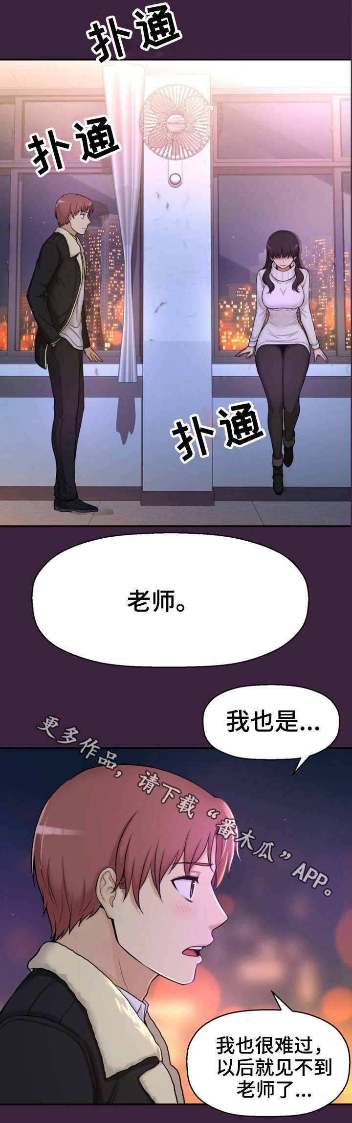 第10章：回去了？13