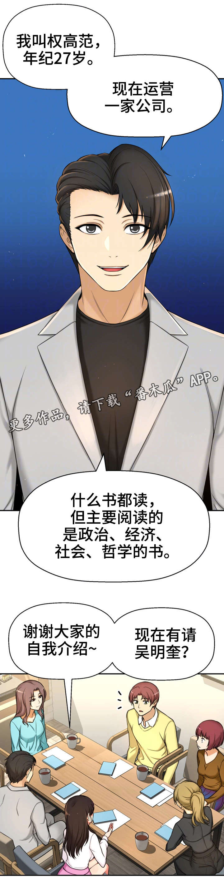 第19章：读书会3