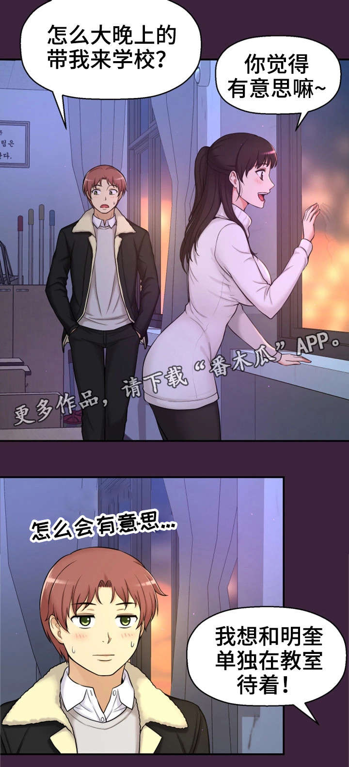 第10章：回去了？10