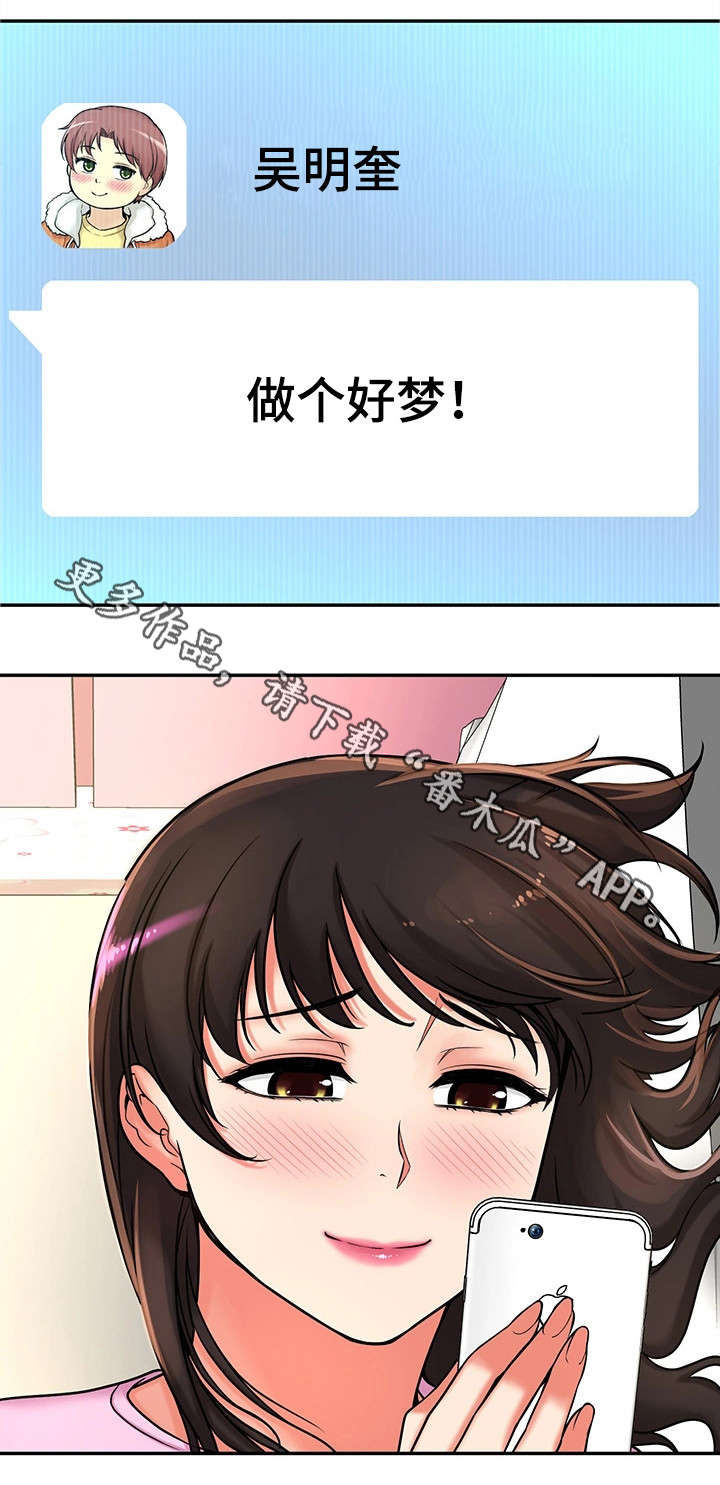 第24章：小甜饼12
