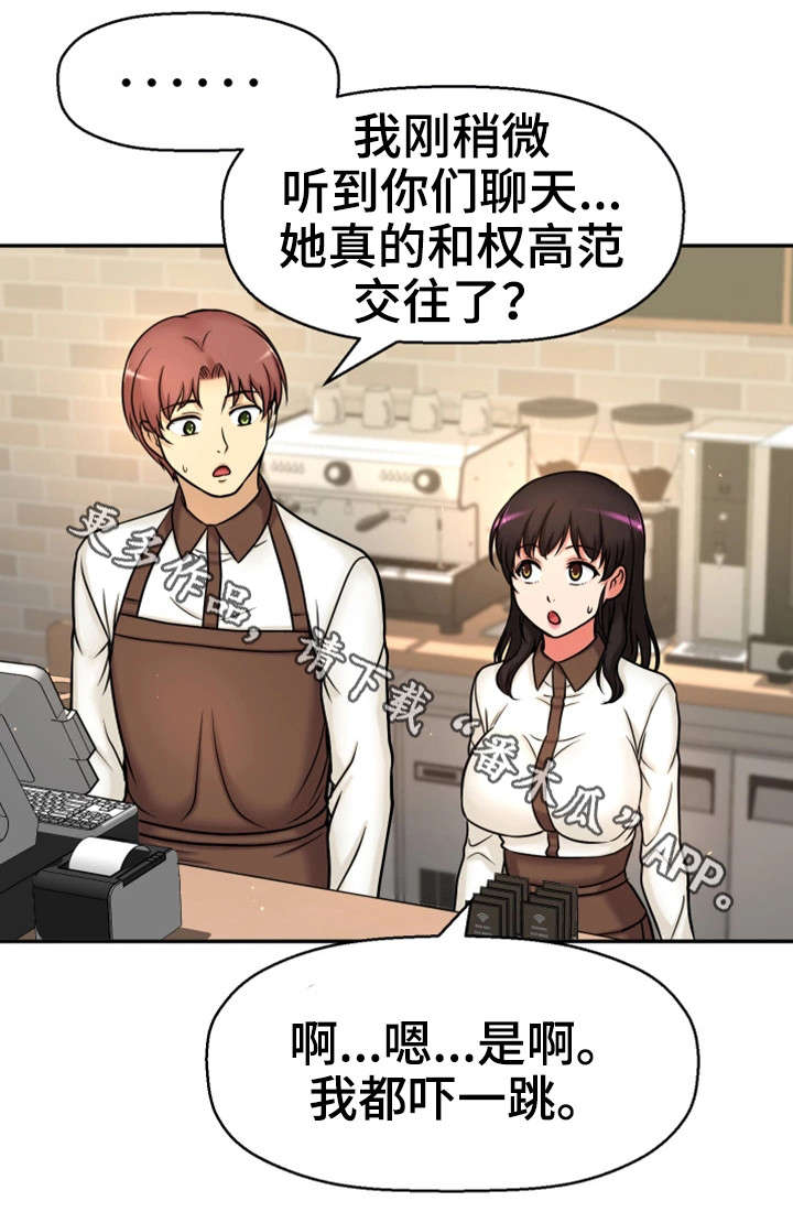 第26章：没有女朋友7