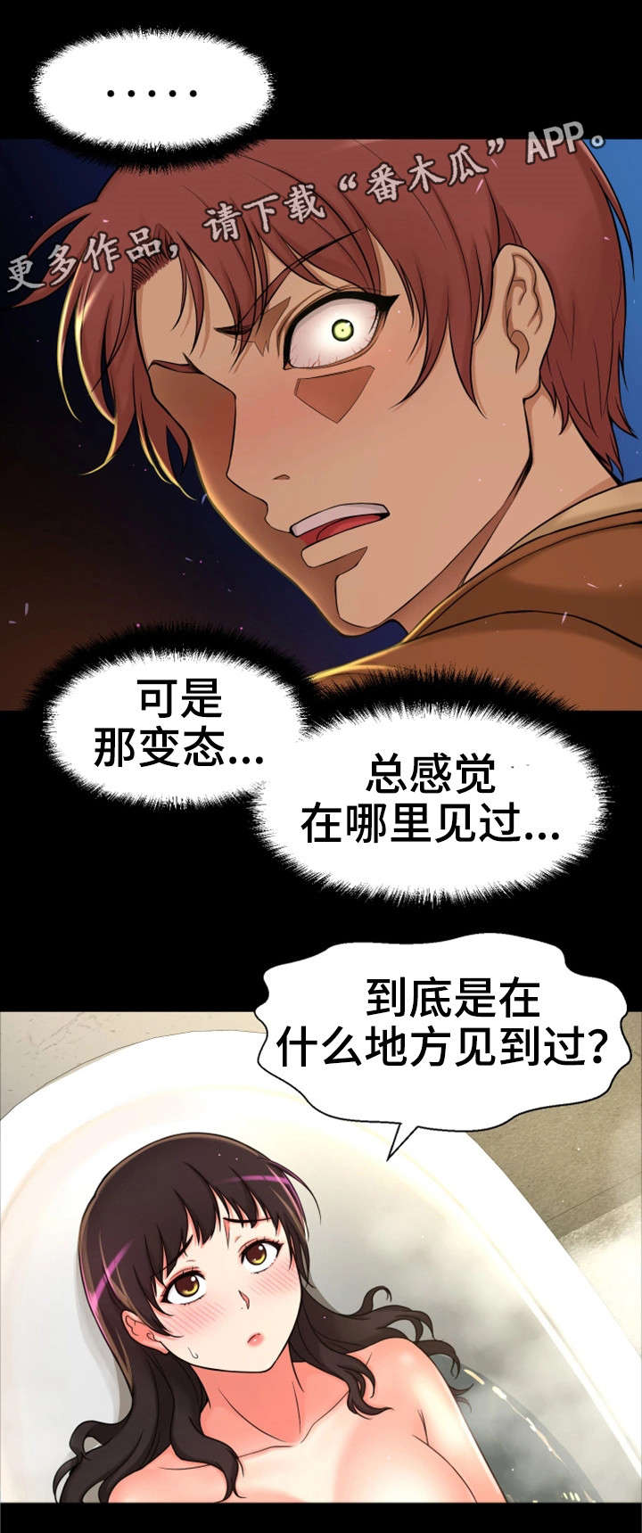 第14章：变态坐实16