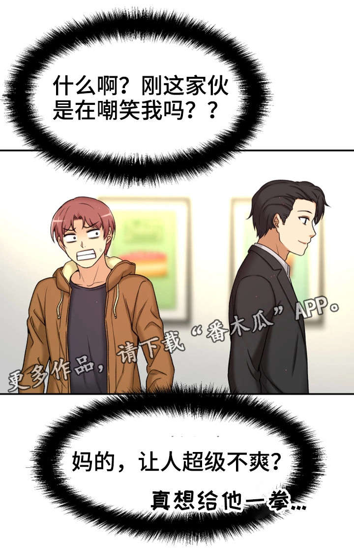 第15章：道歉16