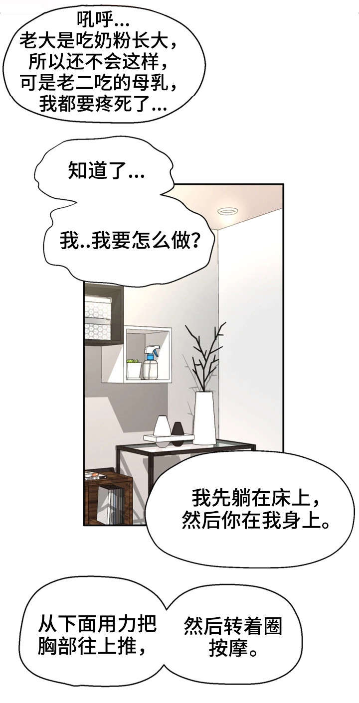 第1章：命运4