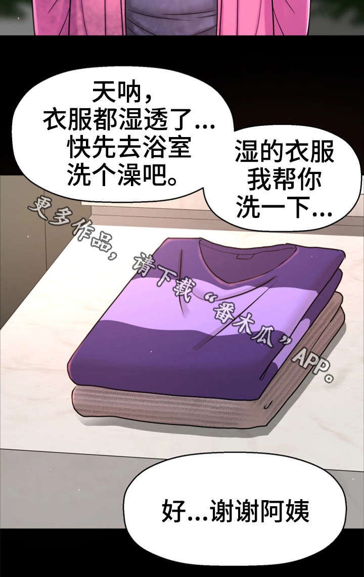 第14章：变态坐实11