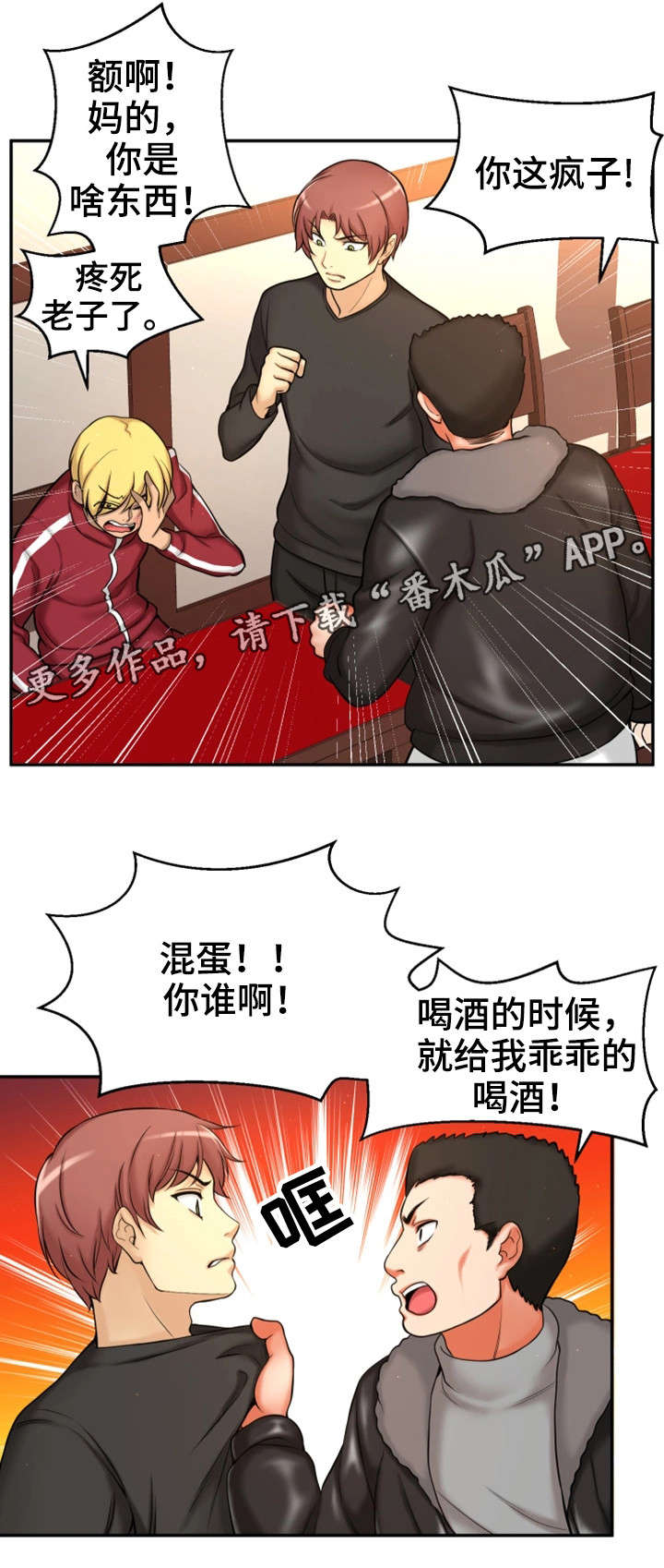 第4章：失恋1