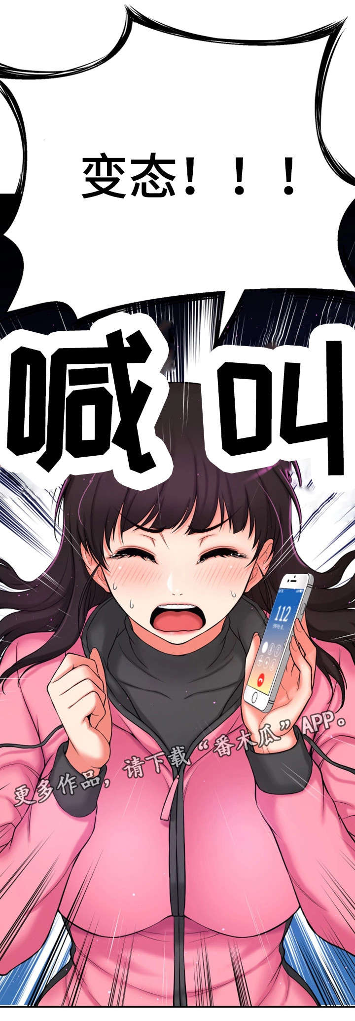第9章：偷窥狂15