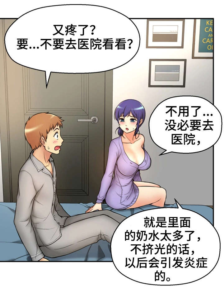 第1章：命运3