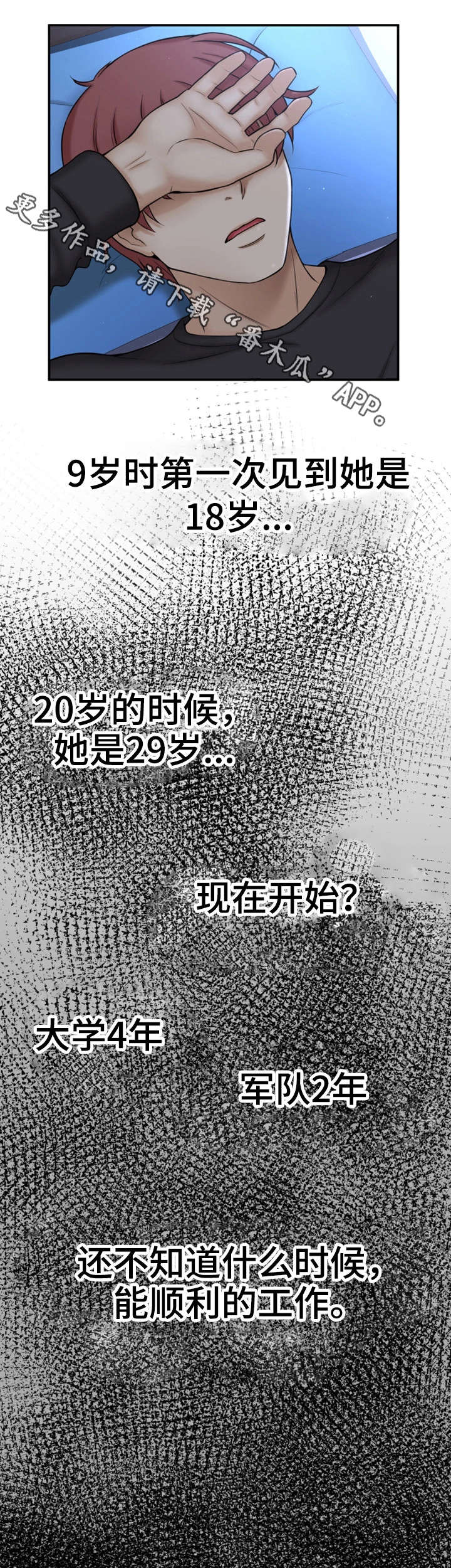 第5章：自私1