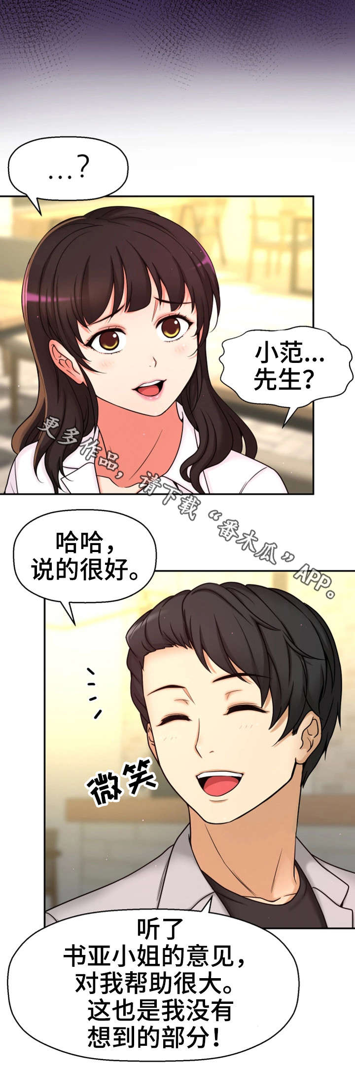 第20章：聚餐5
