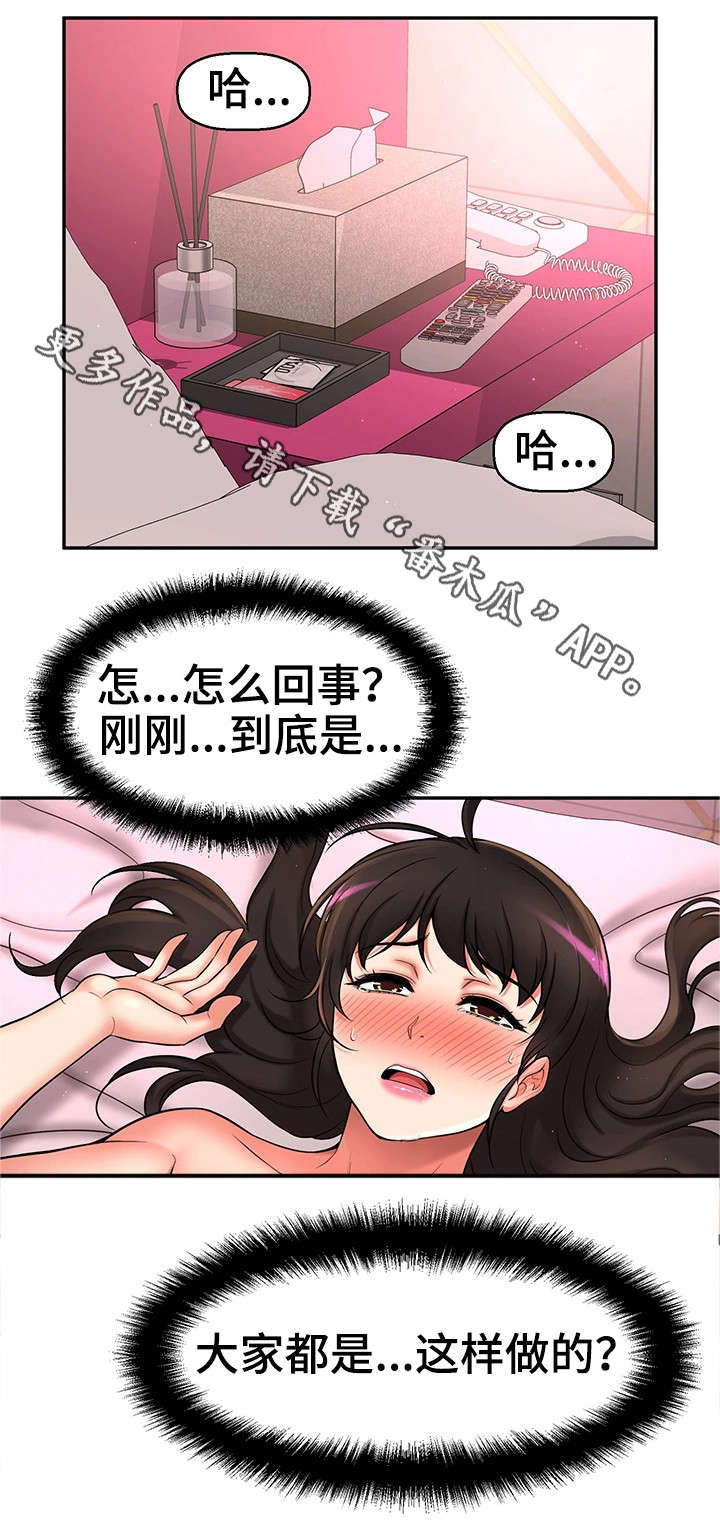 第31章：理性瓦解110