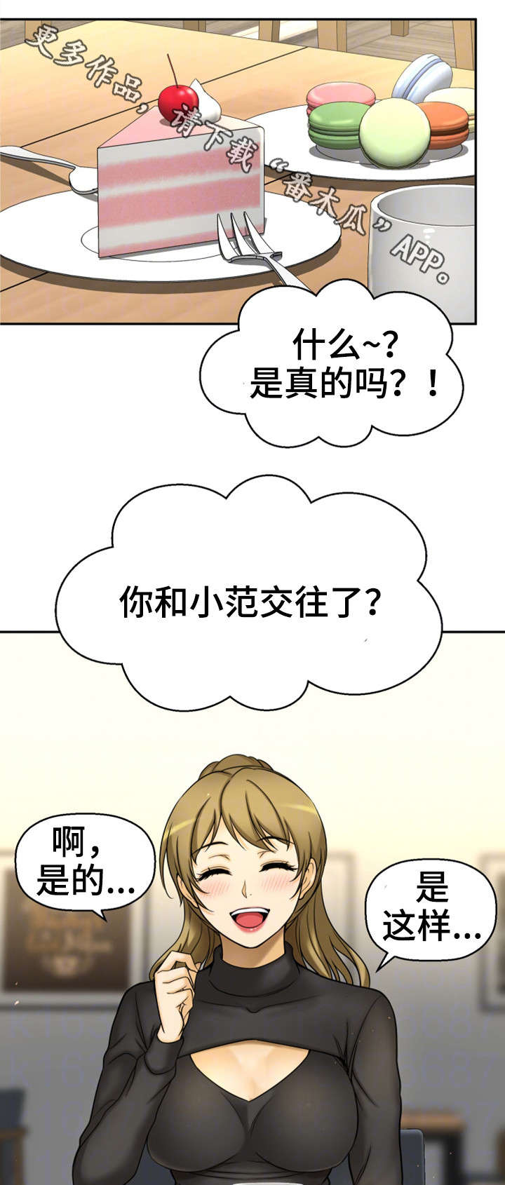 第25章：交往16