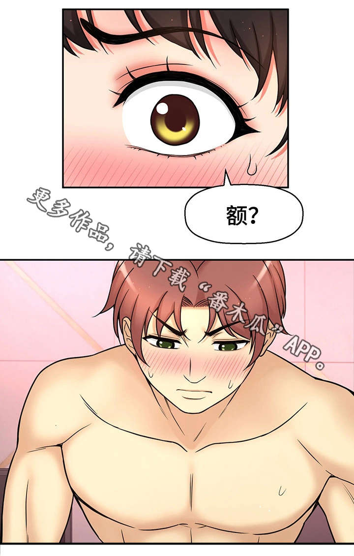 第31章：理性瓦解113