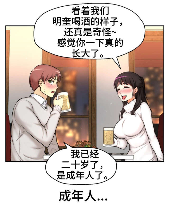 第2章：我要结婚了17