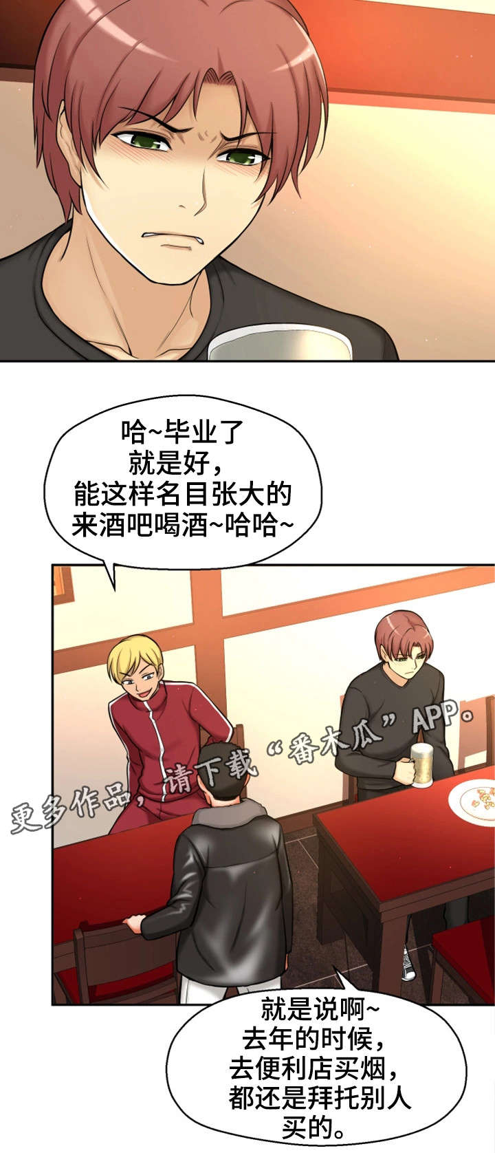 第3章：闭嘴13