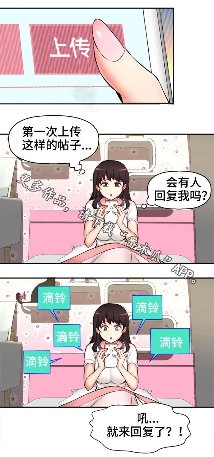 第33章：论坛求助17